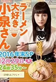 Ramen Daisuki Koizumi-san Year-end Special (2016)