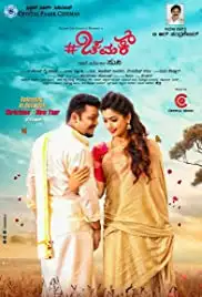 Chamak (2017)