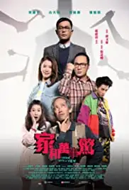 Ga woo man si ging (2019)