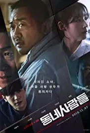 Dongnesaramdeul (2018)