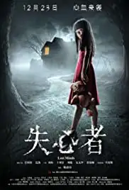 Lost Minds (2016)