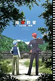 Assassination Classroom: 365 Days (2016)