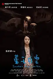 Somewhere Beyond the Mist (2017)