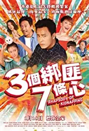 Rhapsody of Kidnapping (2018)