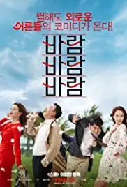 Balam balam balam (2018)