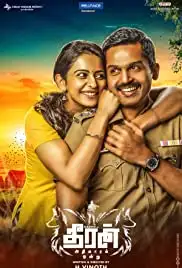 Theeran adhigaaram ondru (2017)