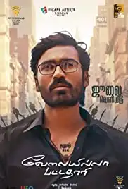 Velaiyilla Pattathari (2014)
