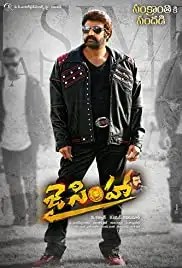 Jai Simha (2018)