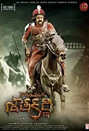 Gautamiputra Satakarni (2017)