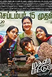 Magalir Mattum (2017)
