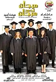 Morgan Ahmed Morgan (2007)