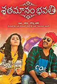 Shatamanam Bhavati (2017)