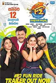F2: Fun and Frustration (2019)