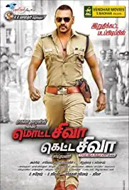 Motta Shiva Ketta Shiva (2017)