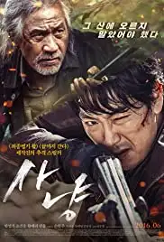 Sanyang (2016)