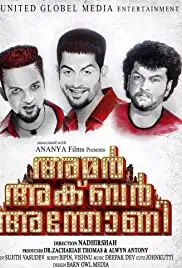 Amar Akbar Anthony (2015)