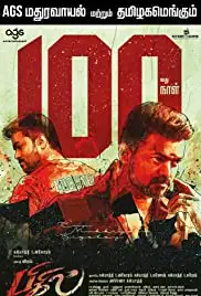 Bigil (2019)