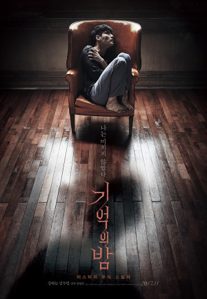 Forgotten korean movie english dubbed download sale