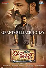 Janatha Garage (2016)