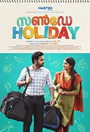 Sunday Holiday (2017)