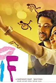 Kumari 21F (2018)
