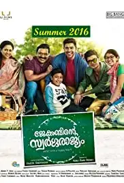 Jacobinte Swargarajyam (2016)