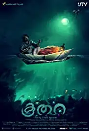 Koothara (2014)
