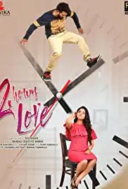 2 Hours Love (2019)