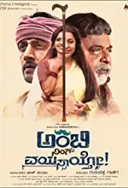 Ambi Ning Vysaitho (2018)