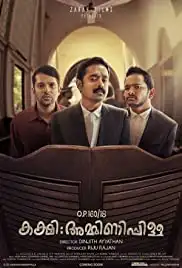 O.P.160/18 Kakshi: Amminippilla (2019)