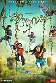Kinavally (2018)