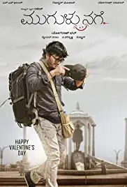 Mugulu Nage (2017)
