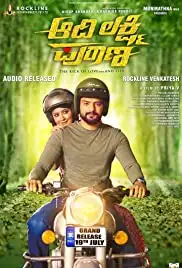 Aadi Lakshmi Puraana (2019)