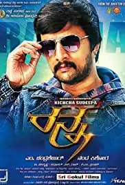 Ranna (2015)