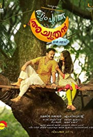Vikramadithyan Malayalam Full Movie Hd 51l