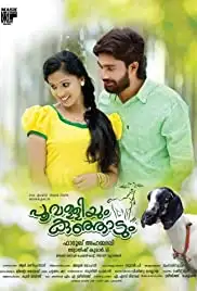 Poovalliyum Kunjadum (2019)