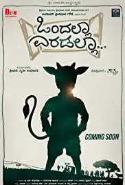 Ondalla Eradalla (2018)