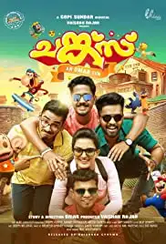 Chunkzz (2017)
