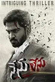 Nenu Lenu (2019)