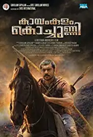 Kayamkulam Kochunni (2018)
