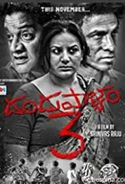Dandupalya 3 (2018)