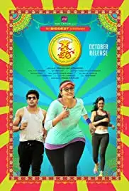 Size Zero (2015)