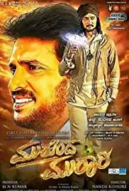 Mukunda Murari (2016)