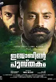 Iyobinte Pusthakam (2014)