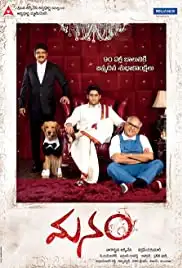 Manam (2014)