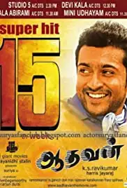 Aadhavan (2009)