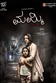 Mummy Save Me (2016)