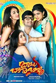 Babu Baga Busy (2017)