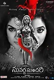 Suvarna Sundari (2019)