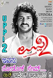 Uppi 2 (2015)